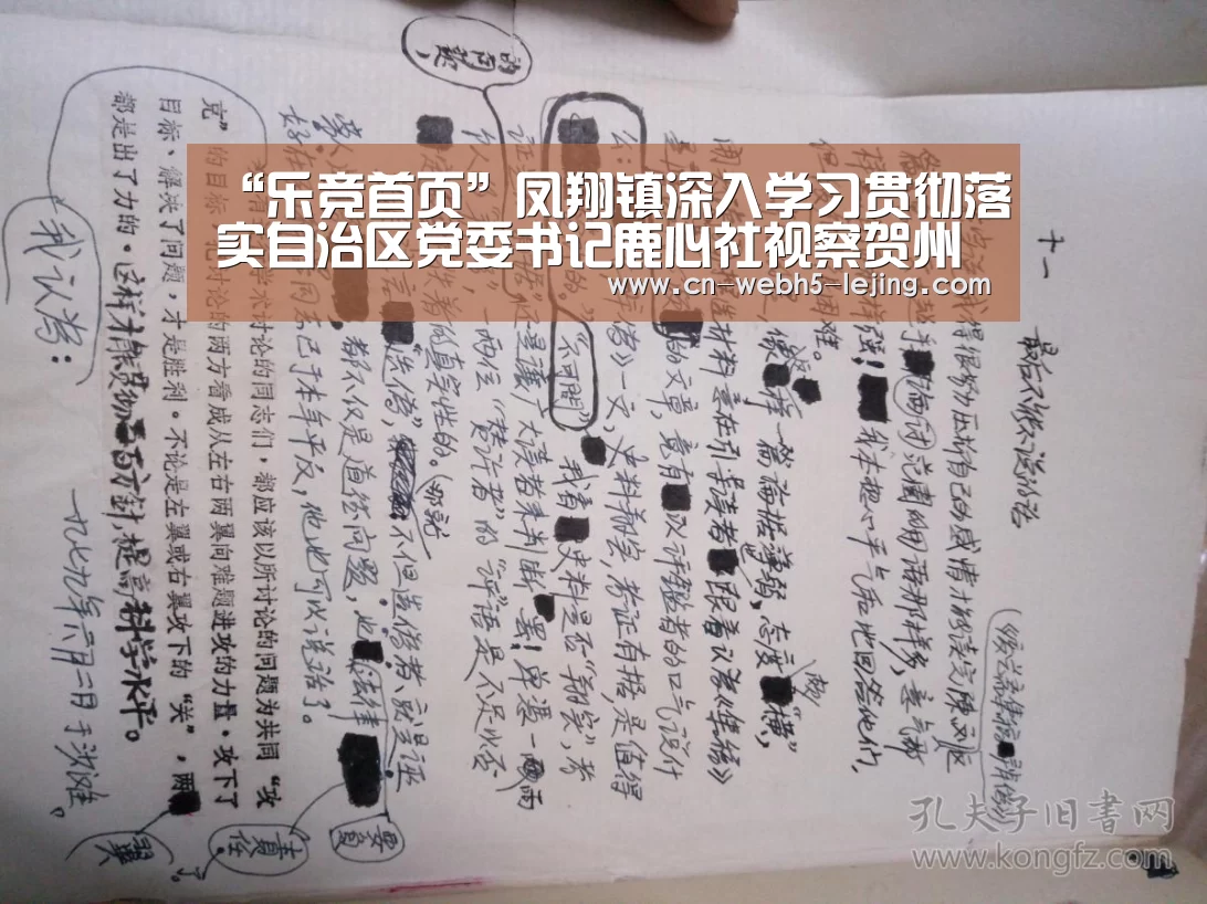 乐竞运动