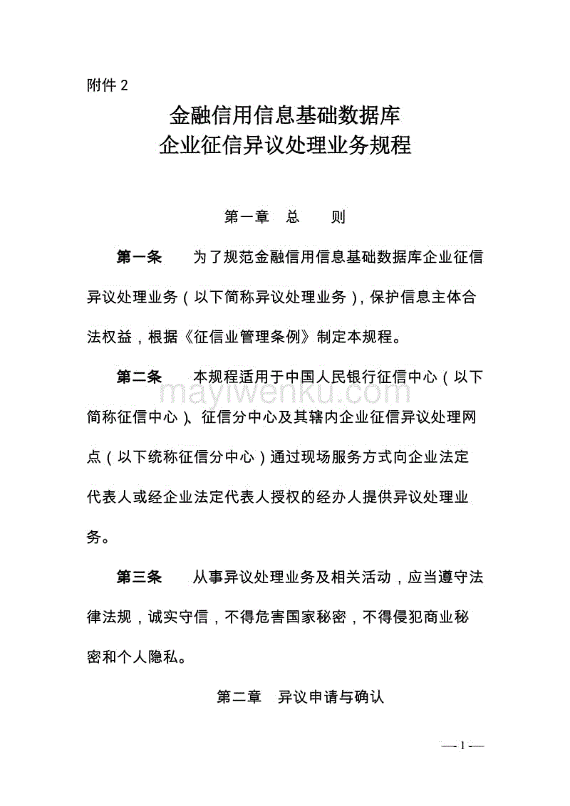 什么是法医鉴定“三公开”?-乐竞运动(图4) 乐竞首页