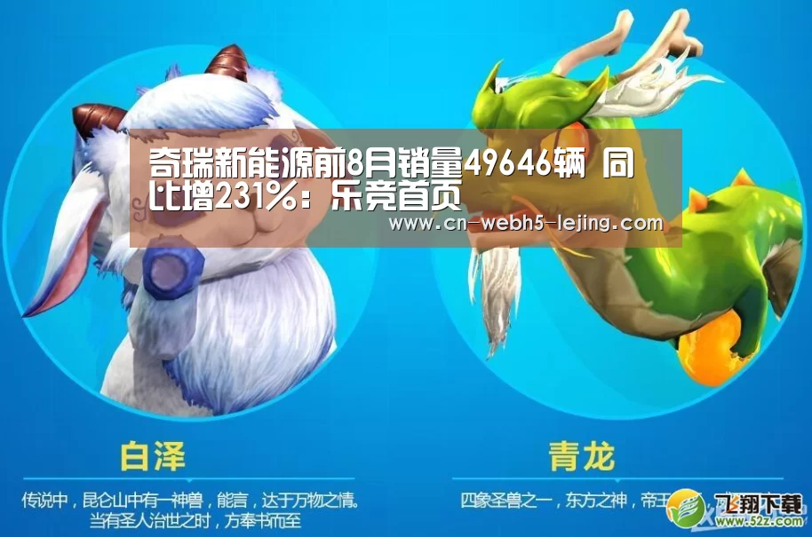 乐竞首页