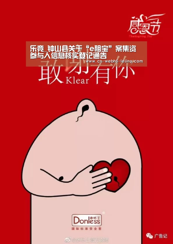 乐竞官网