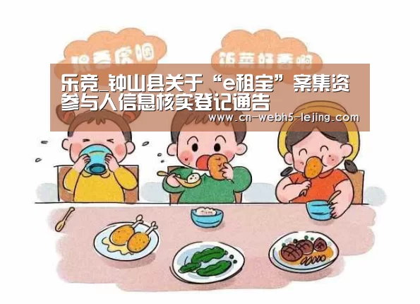 乐竞运动