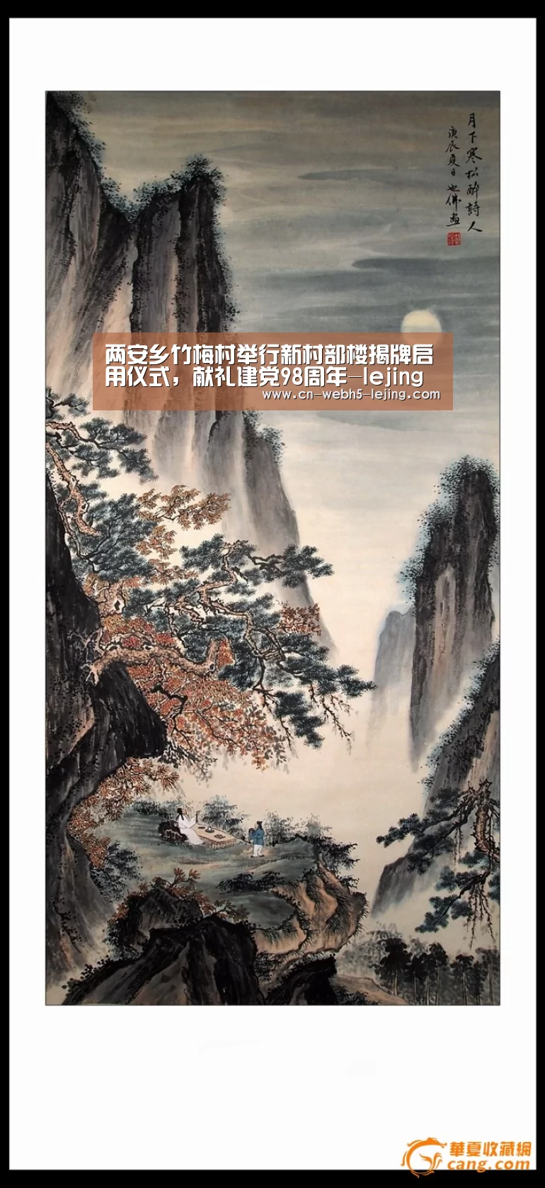 两安乡竹梅村举行新村部楼揭牌启用仪式,献礼建党98周年-lejing(图2) 乐竞官网