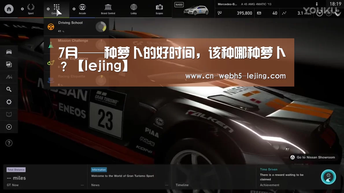 乐竞运动