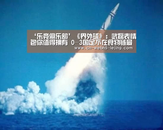 乐竞俱乐部
