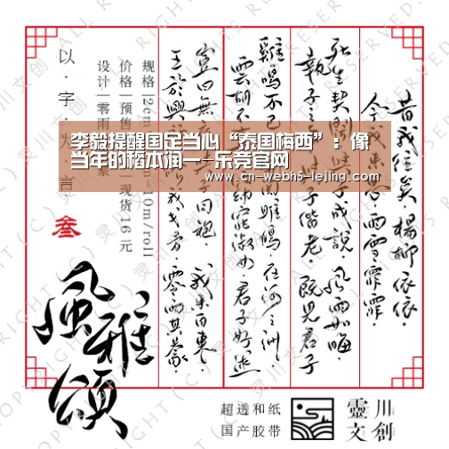 乐竞运动