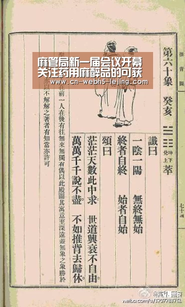 麻管局新一届会议开幕 关注药用麻醉品的可获得性【乐竞俱乐部】(图3) 乐竞俱乐部