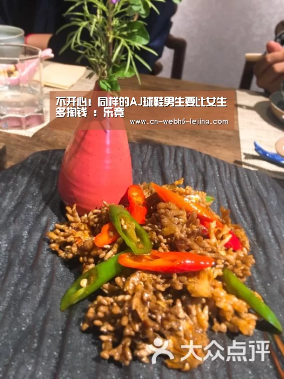 不开心!同样的AJ球鞋男生要比女生多掏钱 :乐竞(图3) 乐竞app
