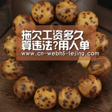 拖欠工资多久算违法?用人单位拖欠工资怎么办?【乐竞官网】(图1) 乐竞app