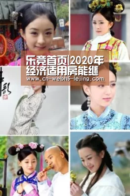 乐竞首页